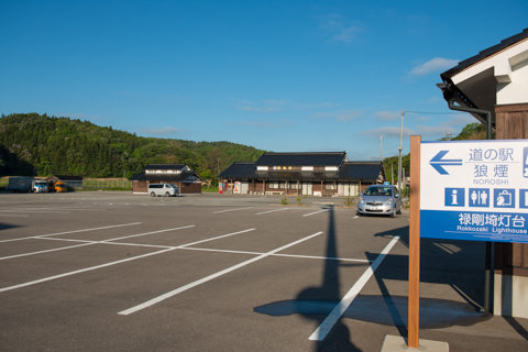 130523「禄剛崎」石川県珠洲市狼煙町216