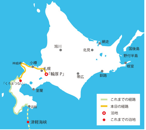 m4日目(黒松内〜)