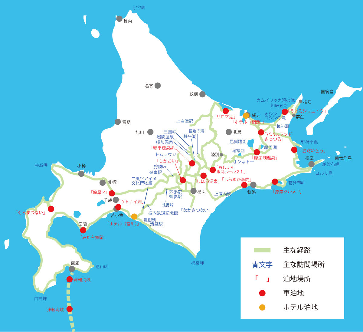 北海道第1区