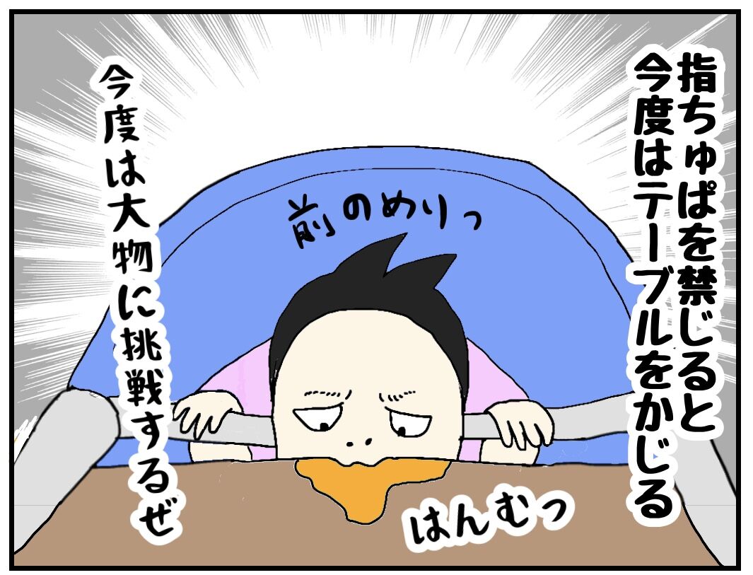 常に何かを食べていたい坊 えこりの連絡帳