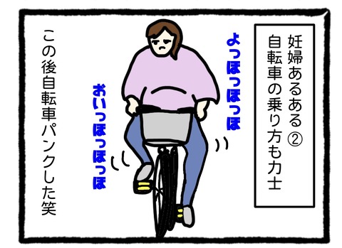 妊婦あるある 妊娠後期 えこりの連絡帳 妊婦あるある 妊娠後期 えこりの連絡帳