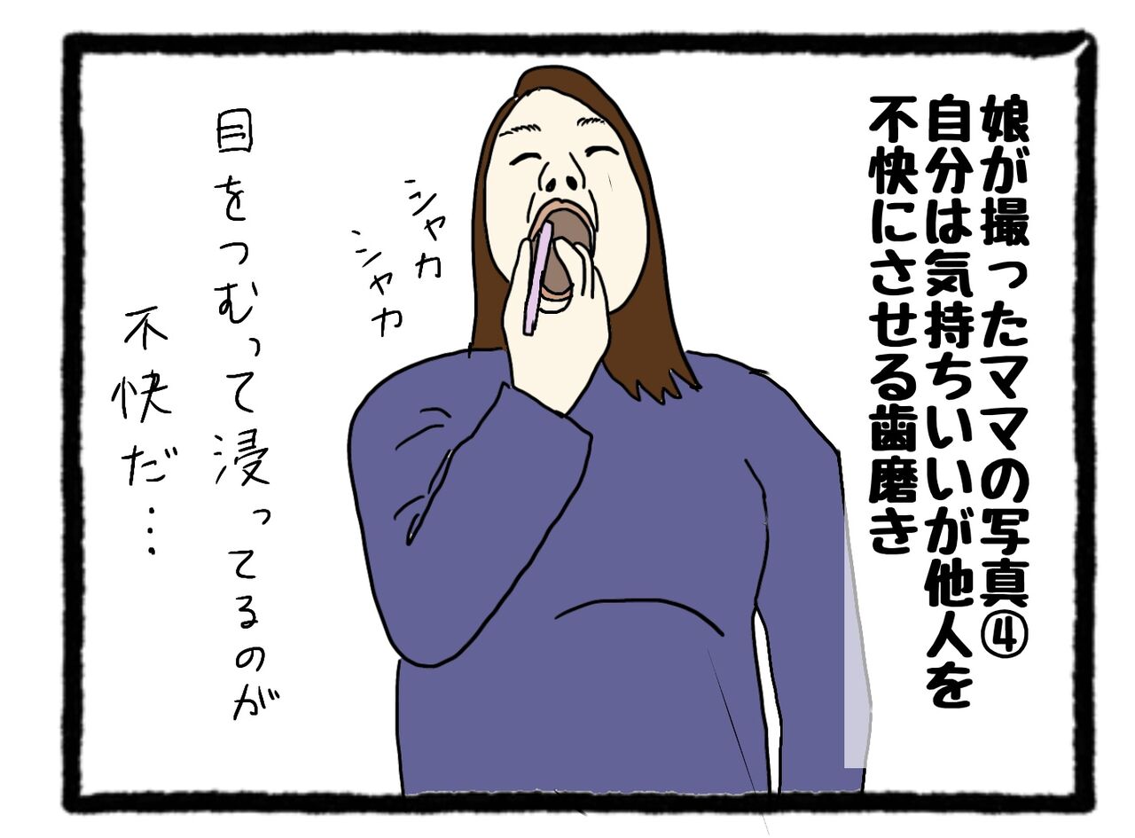 子供が撮るママの写真って何でブスなの えこりの連絡帳