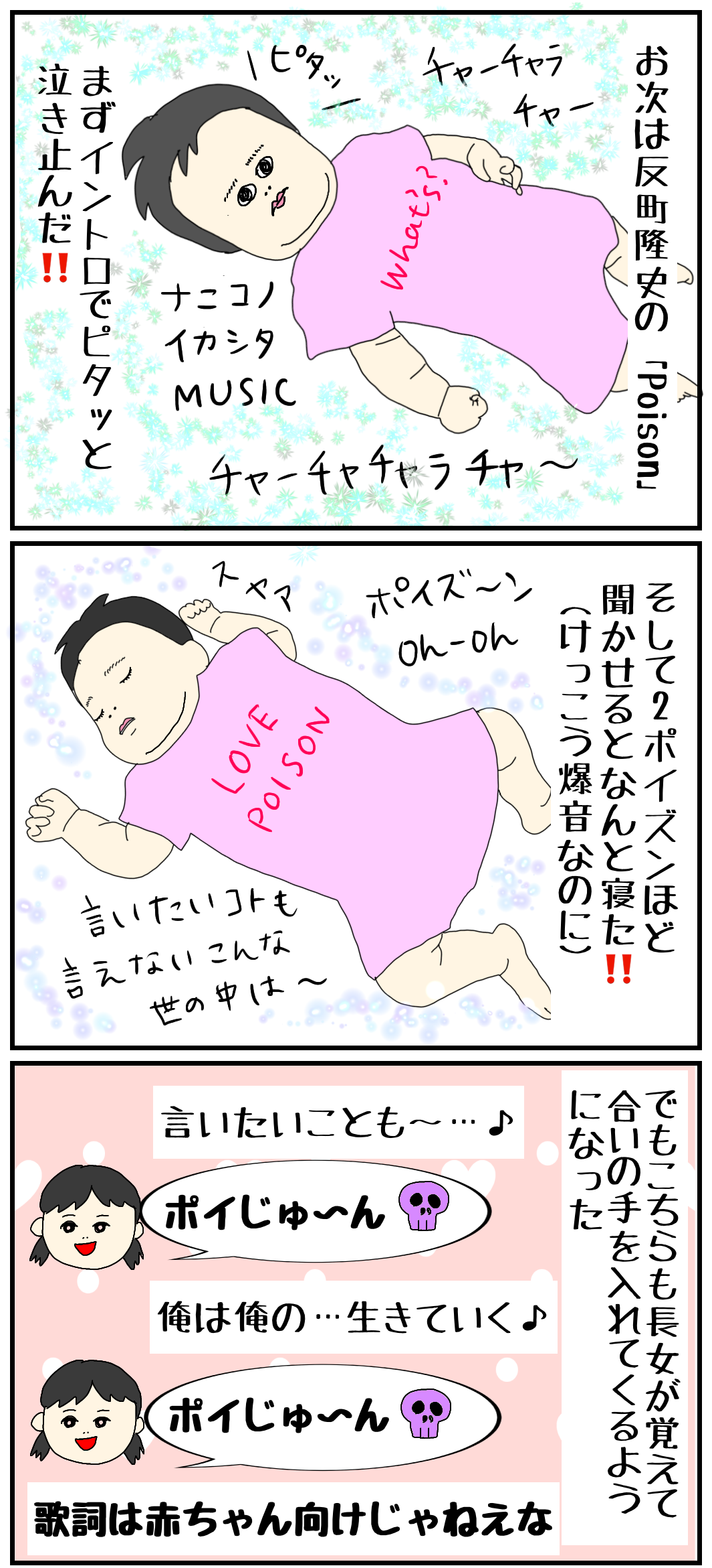 赤ちゃんが泣き止む歌を聞かせた検証結果 えこりの連絡帳