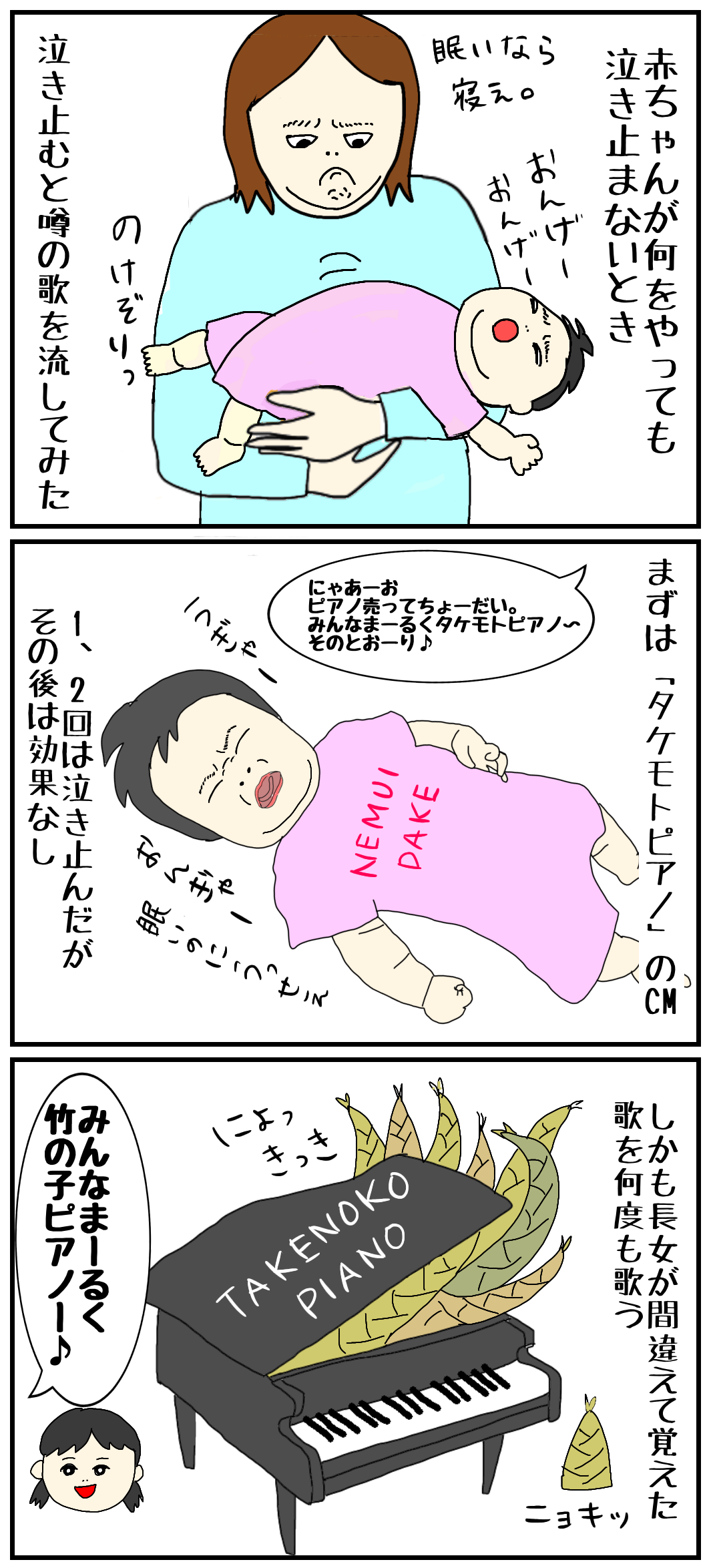 赤ちゃんが泣き止む歌を聞かせた検証結果 えこりの連絡帳
