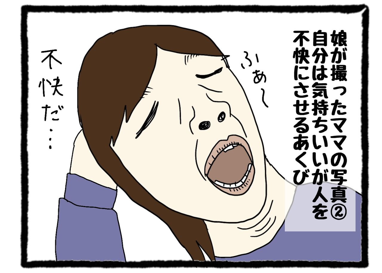 子供が撮るママの写真って何でブスなの えこりの連絡帳