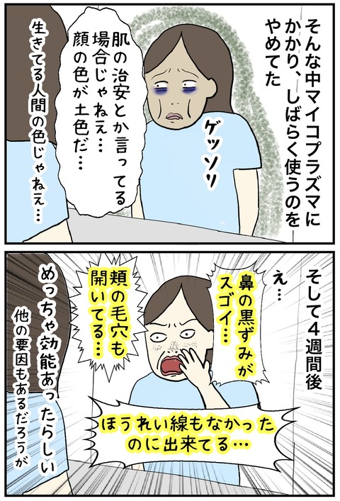 無題1013_20241021095950
