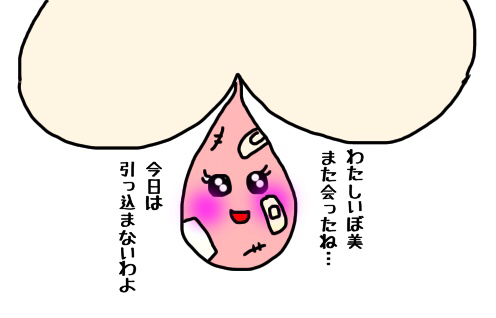 2歳のお尻にいぼ痔 えこりの連絡帳 2歳のお尻にいぼ痔 えこりの連絡帳