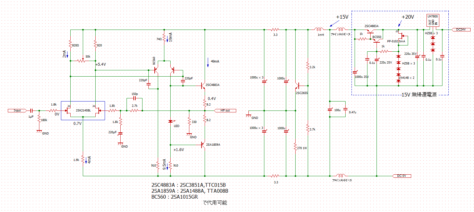 電源の改良 ぺるけ式 FET/Tr差動ヘッドホンアンプ Version 4 ディスコン対策版 : 電子工作実験室