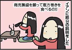 $4コマ漫画 - 英国紳士と国際結婚@ロンドン