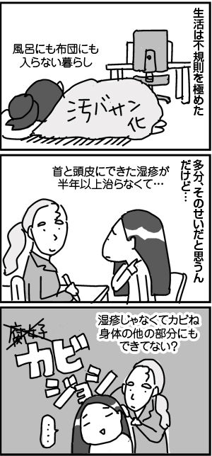 $4コマ漫画 - 英国紳士と国際結婚@ロンドン