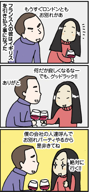 $4コマ漫画 - 英国紳士と国際結婚@ロンドン