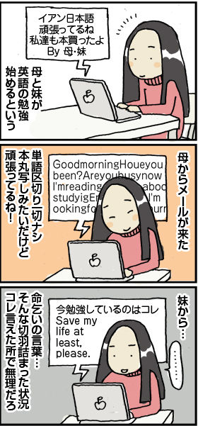 $4コマ漫画 - 英国紳士と国際結婚@ロンドン