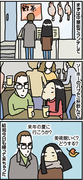 $4コマ漫画 - 英国紳士と国際結婚@ロンドン