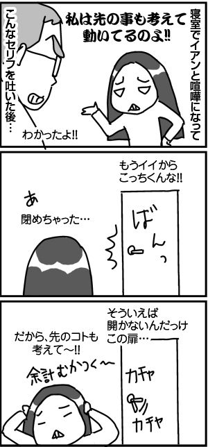 $4コマ漫画 - 英国紳士と国際結婚@ロンドン