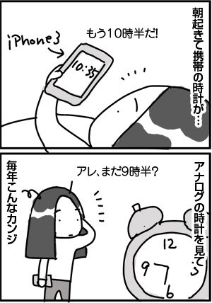 $4コマ漫画 - 英国紳士と国際結婚@ロンドン