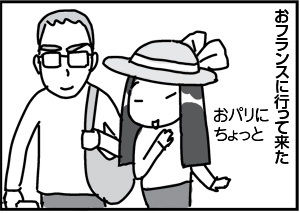 $4コマ漫画 - 英国紳士と国際結婚@ロンドン