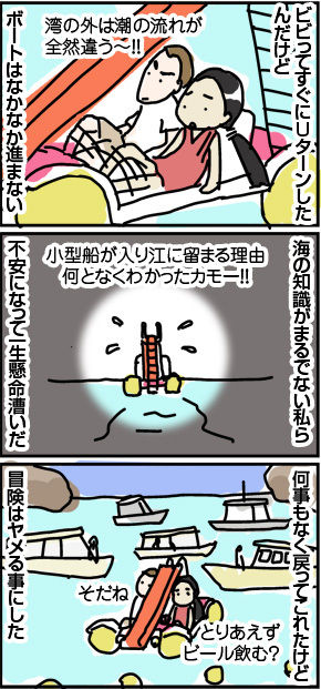 $4コマ漫画 - 英国紳士と国際結婚@ロンドン
