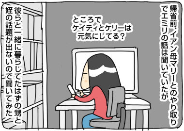 6コマ1