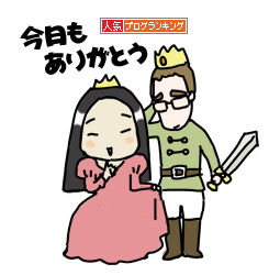 $4コマ漫画 - 英国紳士と国際結婚@ロンドン