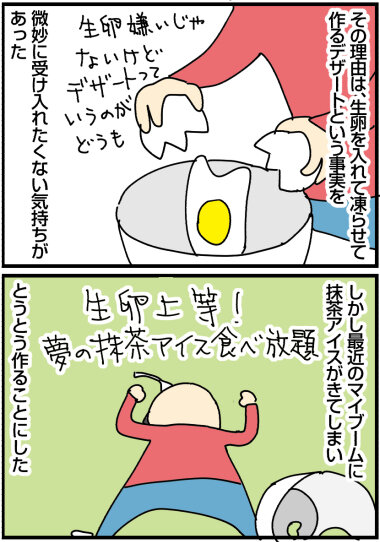 1203い