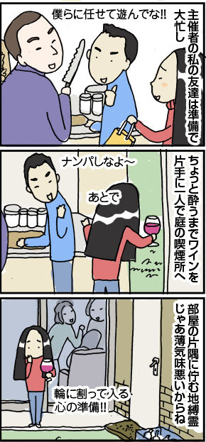 $4コマ漫画 - 英国紳士と国際結婚@ロンドン