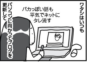 $4コマ漫画 - 英国紳士と国際結婚@ロンドン