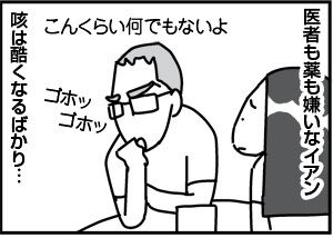 $4コマ漫画 - 英国紳士と国際結婚@ロンドン