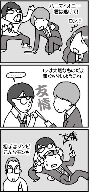 $4コマ漫画 - 英国紳士と国際結婚@ロンドン