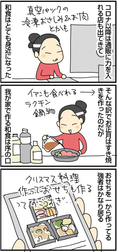 2025-01−03い