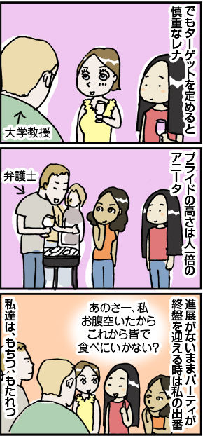 $4コマ漫画 - 英国紳士と国際結婚@ロンドン