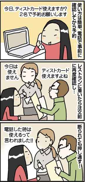 $4コマ漫画 - 英国紳士と国際結婚@ロンドン