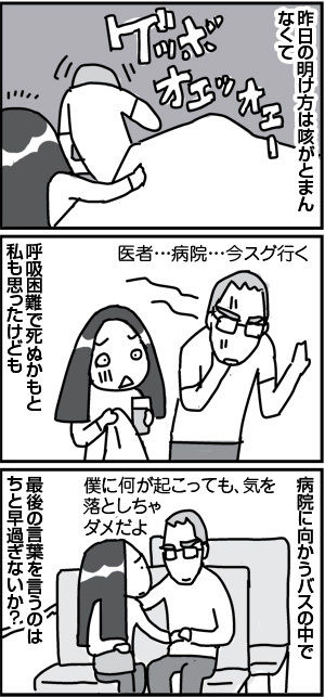 $4コマ漫画 - 英国紳士と国際結婚@ロンドン