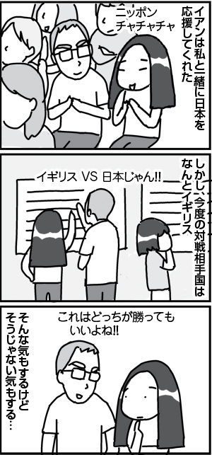 $4コマ漫画 - 英国紳士と国際結婚@ロンドン