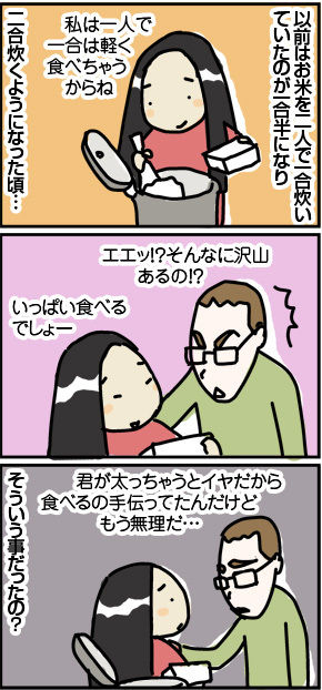 $4コマ漫画 - 英国紳士と国際結婚@ロンドン