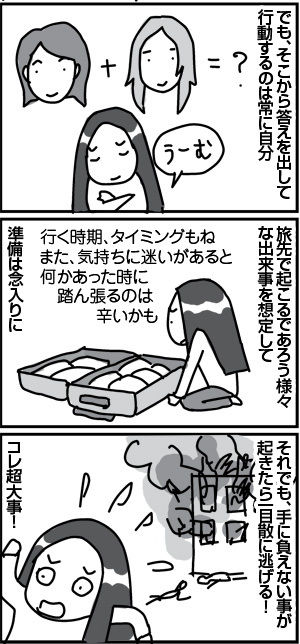$4コマ漫画 - 英国紳士と国際結婚@ロンドン