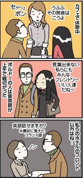 $4コマ漫画 - 英国紳士と国際結婚@ロンドン