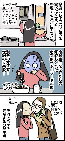 $4コマ漫画 - 英国紳士と国際結婚@ロンドン