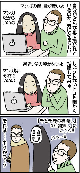 $4コマ漫画 - 英国紳士と国際結婚@ロンドン