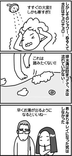 $4コマ漫画 - 英国紳士と国際結婚@ロンドン