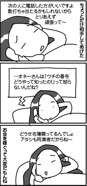 $4コマ漫画 - 英国紳士と国際結婚@ロンドン