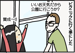 $4コマ漫画 - 英国紳士と国際結婚@ロンドン