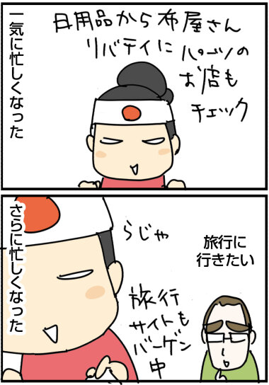 2024−12−01う