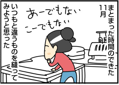 2024−12−01あ