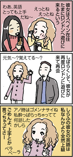 $英国紳士と国際結婚@ロンドン