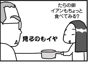 $4コマ漫画 - 英国紳士と国際結婚@ロンドン