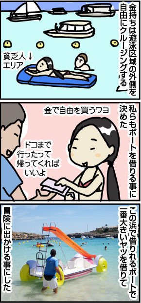 $4コマ漫画 - 英国紳士と国際結婚@ロンドン