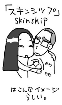$4コマ漫画 - 英国紳士と国際結婚@ロンドン