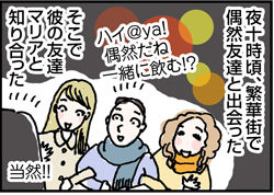 $英国紳士と国際結婚@ロンドン