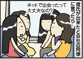 $4コマ漫画 - 英国紳士と国際結婚@ロンドン