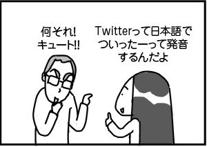 $4コマ漫画 - 英国紳士と国際結婚@ロンドン
